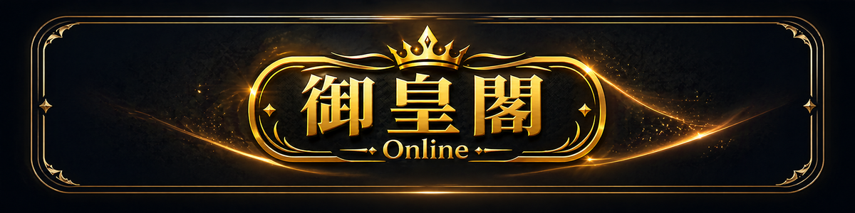 御皇閣交流中心
